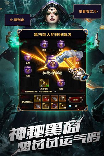 暗黑主宰截图5