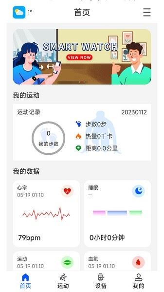 wearinos智能手表截图2