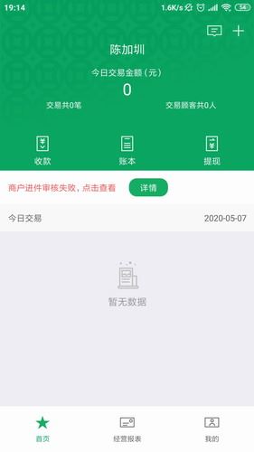 邮驿付截图4