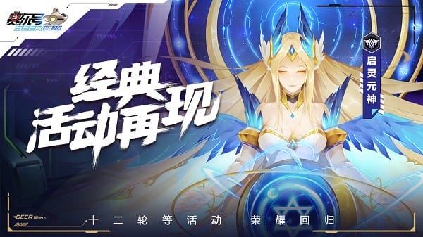 赛尔号H5（赛尔号巅峰之战）截图2