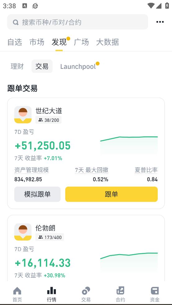 以太坊钱包截图4