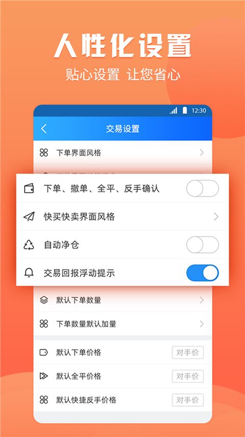 渤海期货随e赢截图2