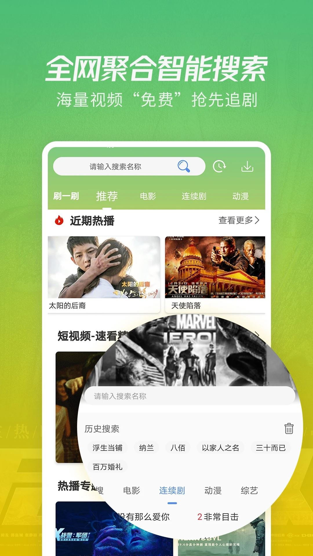 月亮影视大全截图3