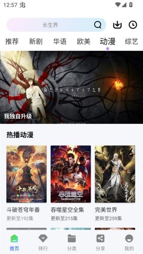 启航视频截图3