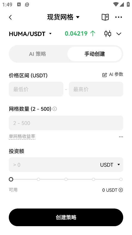 solana钱包截图3
