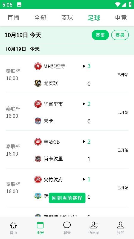 黑白直播截图2