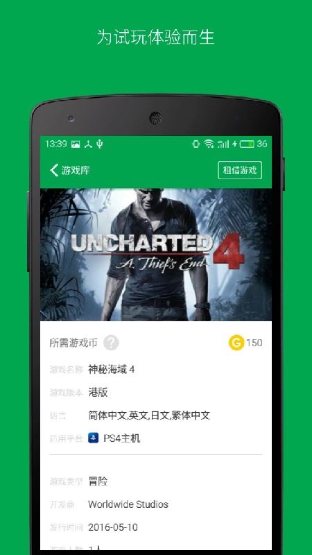 易酷游戏中心app截图2