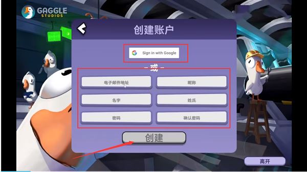 Goose Goose Duck截图2