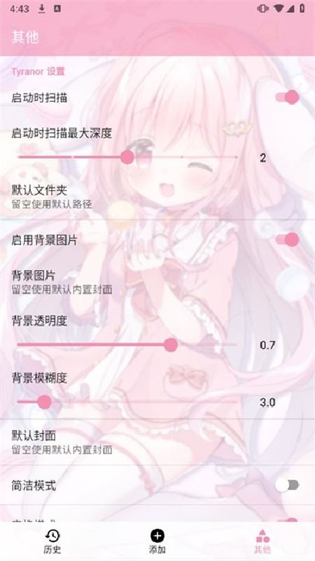 Ty模拟器(Tyranor)截图3