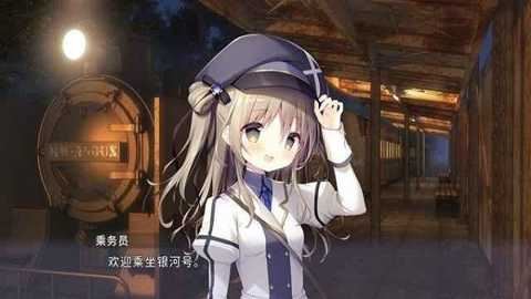星空列车与白的旅行（Hoshizora Testudou to Shiro no Tabi）截图3