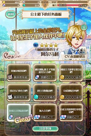 梦王国与沉睡的100王子(100 Sleeping Princes and the Kingdom of Dreams)截图1