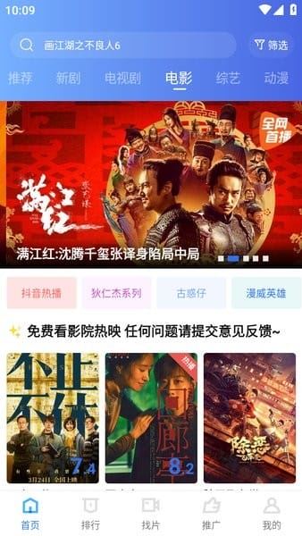 木星视频截图4