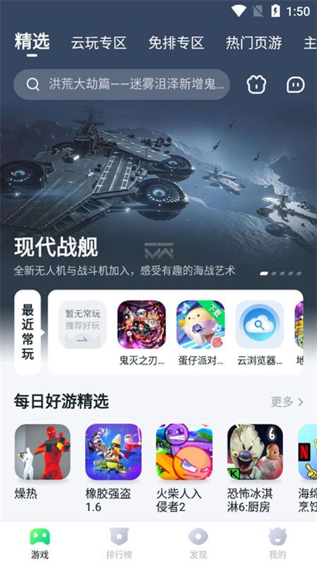 870游戏盒截图2