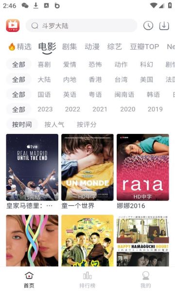 全民聚视截图3