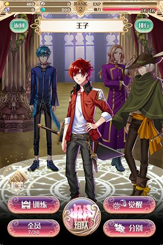 梦王国与沉睡的100王子(100 Sleeping Princes and the Kingdom of Dreams)截图3