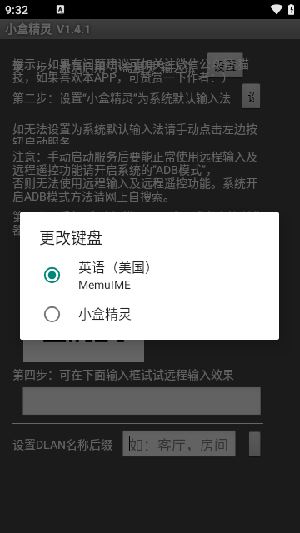 小盒精灵(TVRemoteIME)截图1