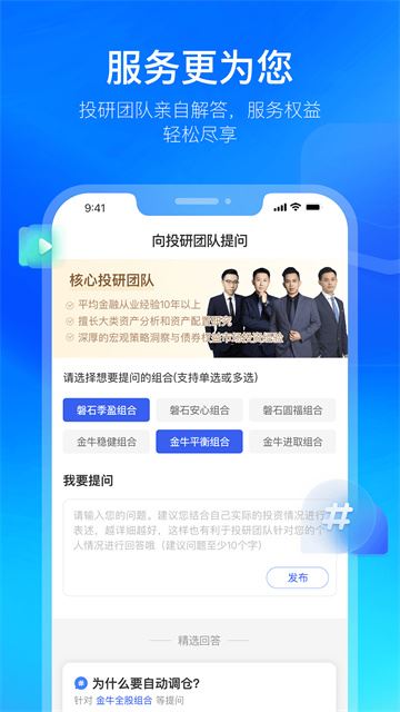 普益基金截图2