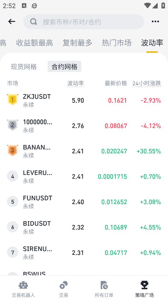 bnb交易app截图4