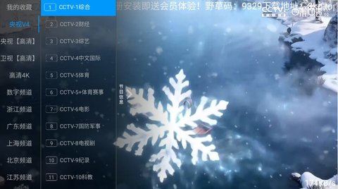 畅播TV截图1