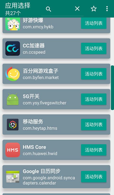 创建快捷方式截图5