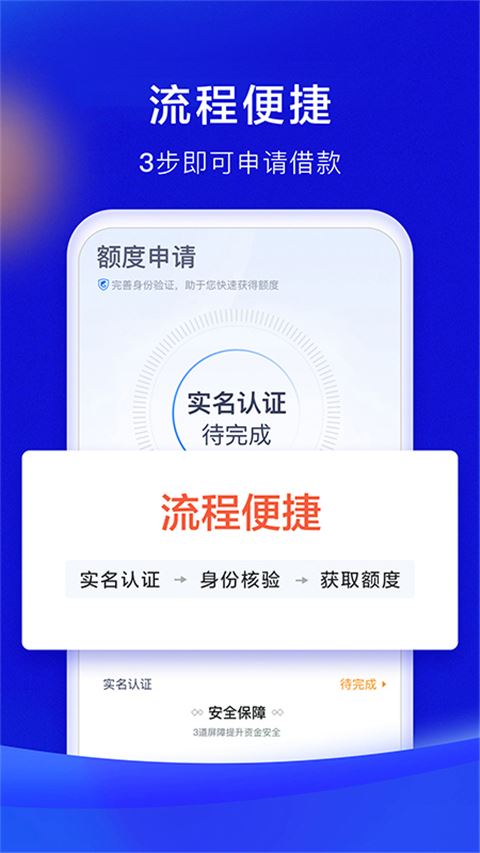 携程借款截图2