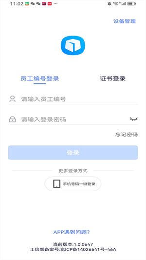 昆仑ULink截图3