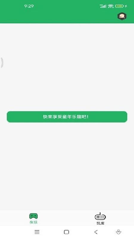 小小模拟器截图1