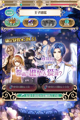 梦王国与沉睡的100王子(100 Sleeping Princes and the Kingdom of Dreams)截图4