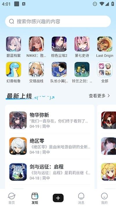 gamekee截图3