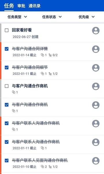 悟空CRM截图3