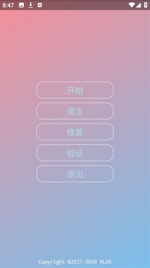 迷猫辅助截图2