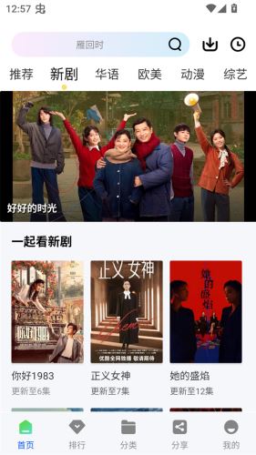 启航视频截图5