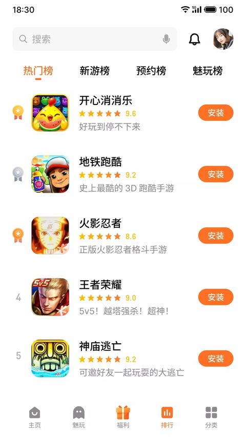 魅族游戏中心截图2
