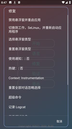 迷猫辅助截图4