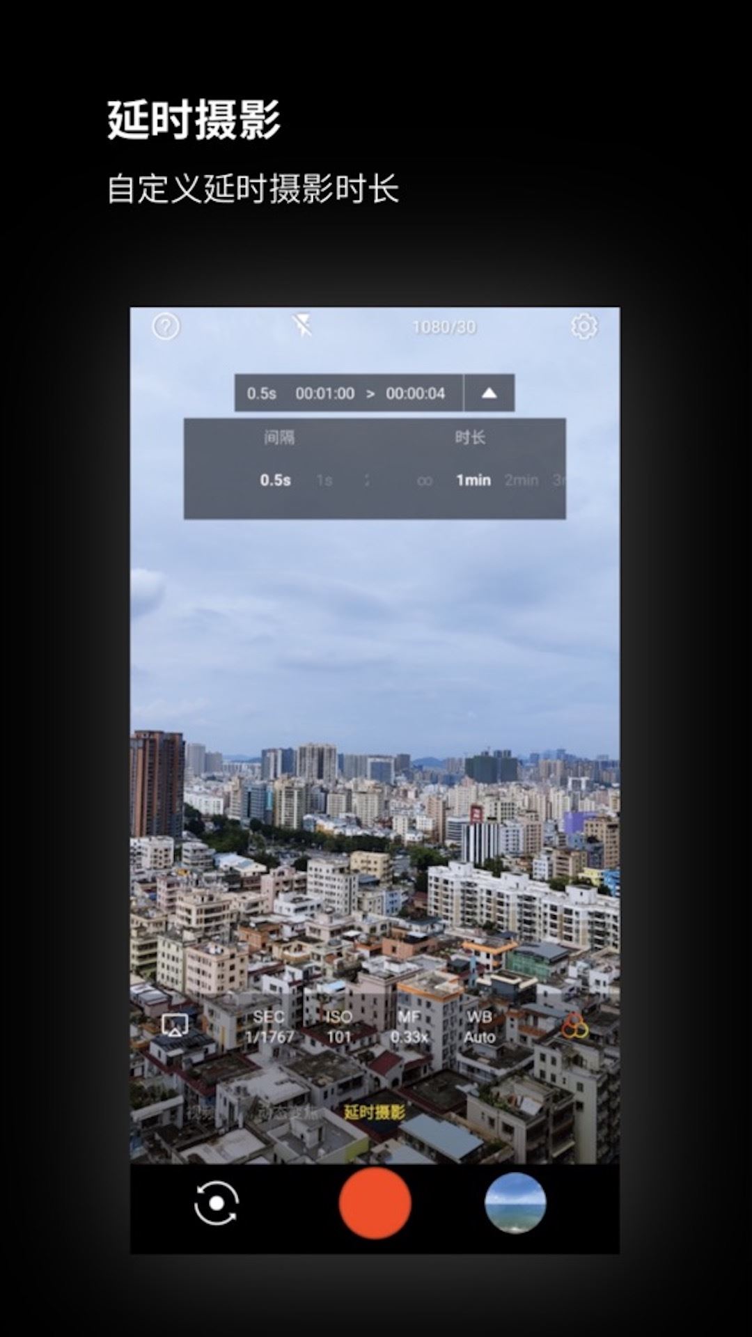 广角相机(wide camera)截图3