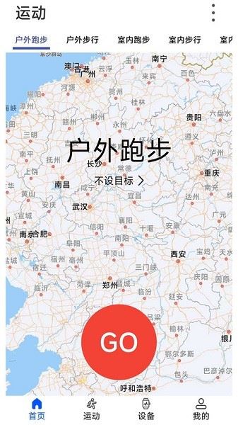 wearinos智能手表截图1