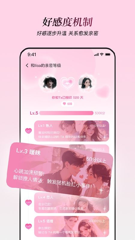 AI星朋友截图1