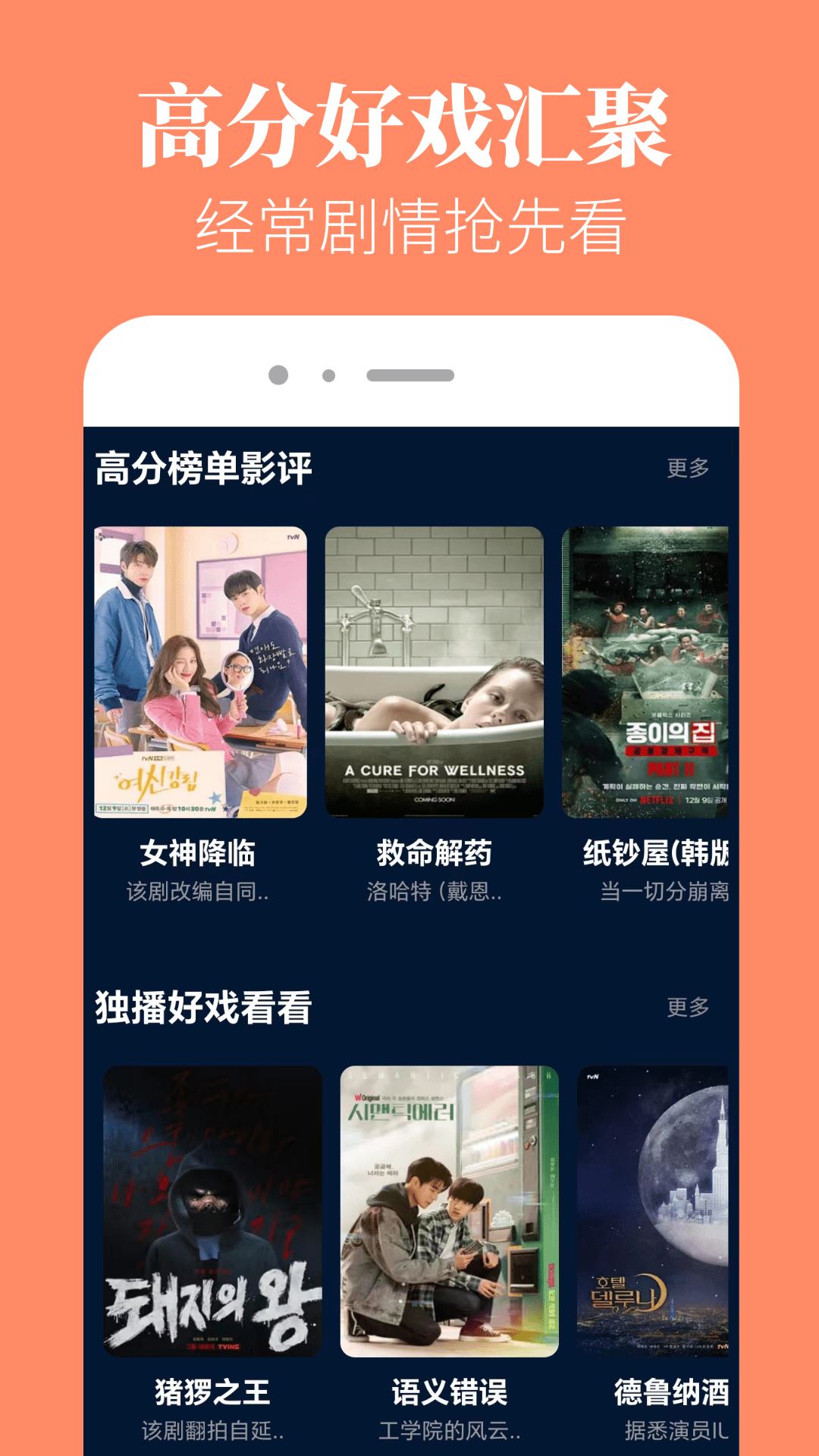 香葱追剧截图1