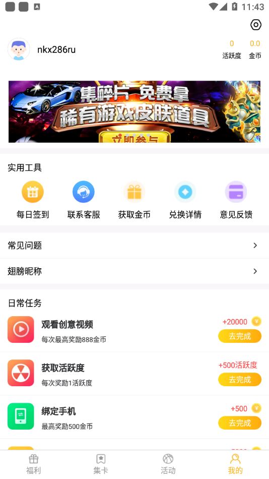许愿星截图4