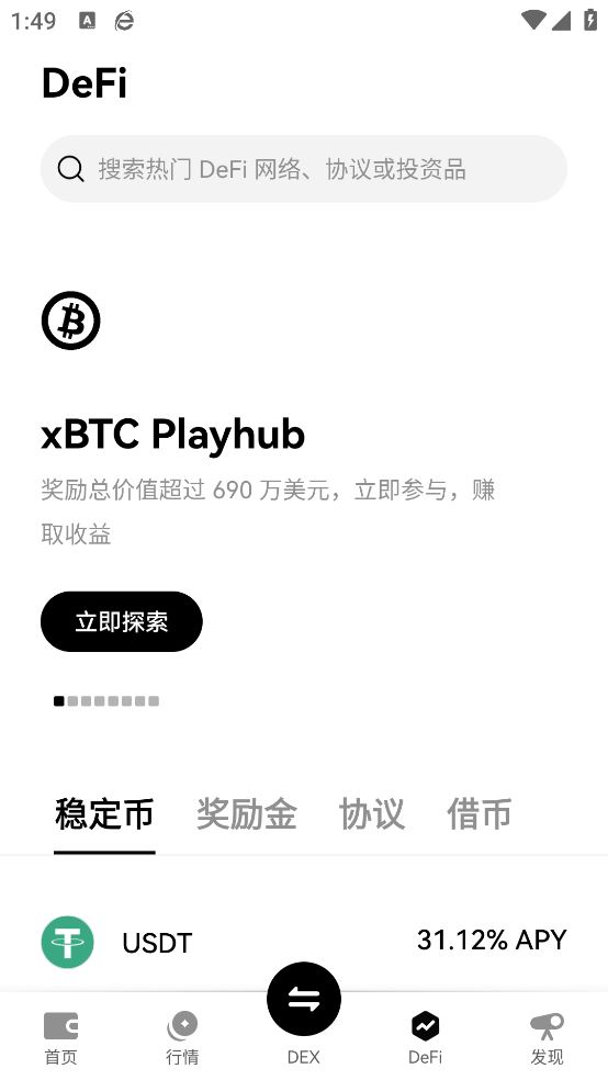 u钱包截图2
