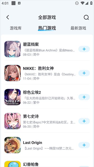 gamekee截图2
