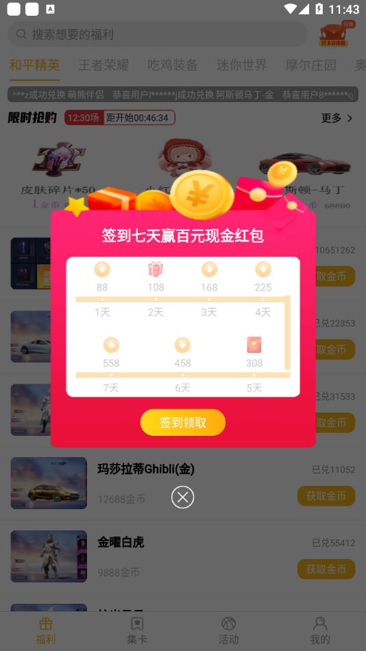许愿星截图1