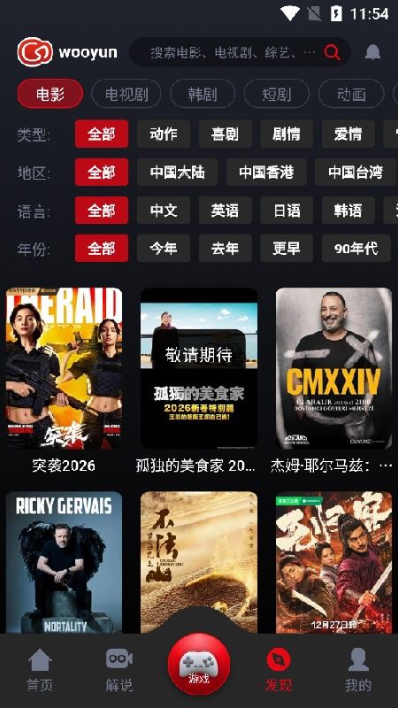 wooyun截图1