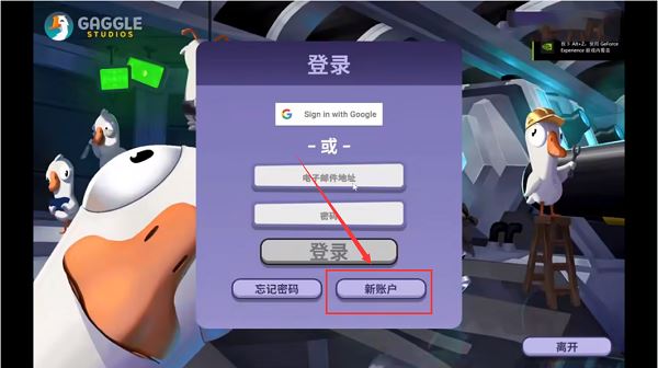 Goose Goose Duck截图1