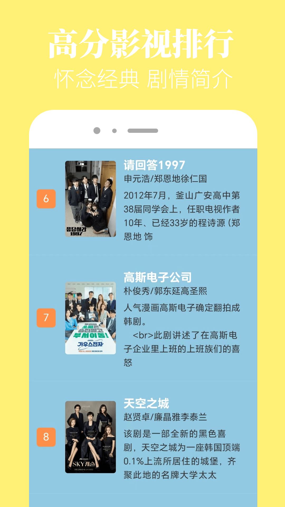 香葱追剧截图2