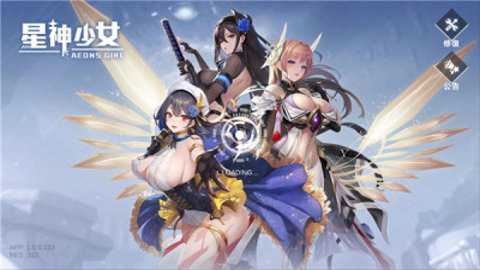 星神少女(Aeons Echo)截图1