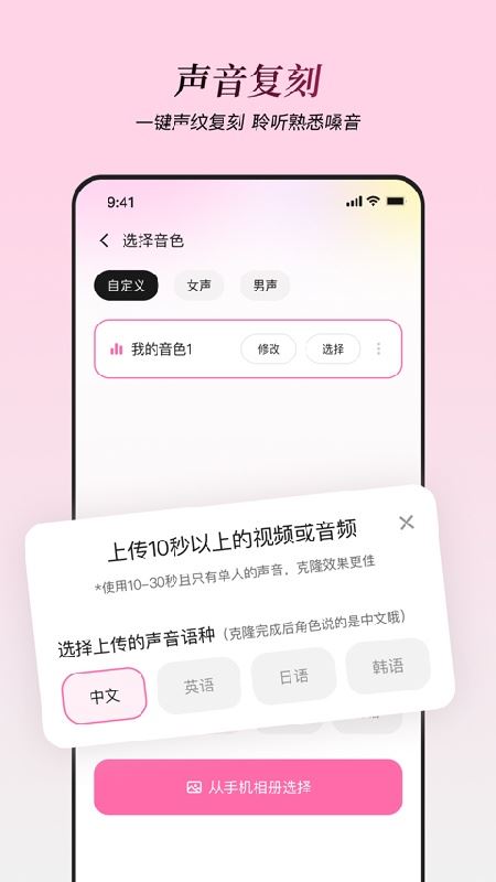 AI星朋友截图4