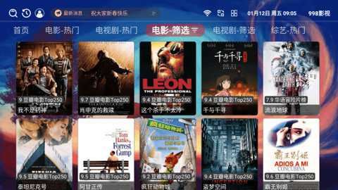 998影视截图2