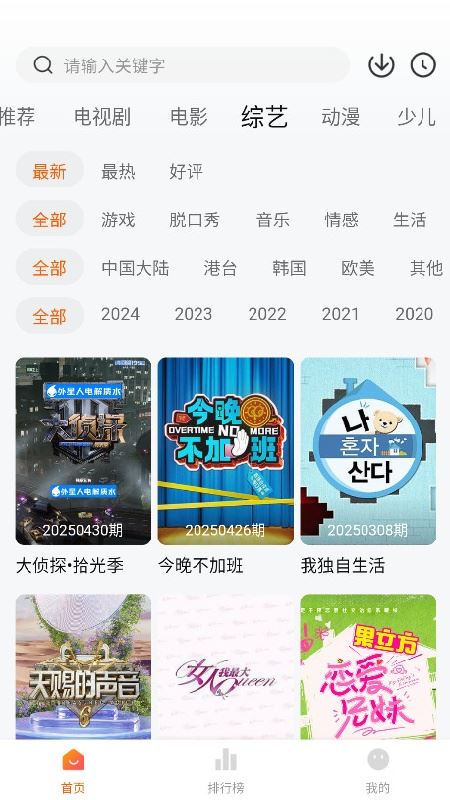 小狐狸影视截图2