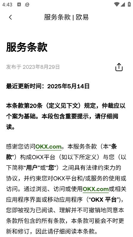 u钱包截图4